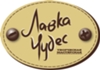 Творческая Мастерская "Лавка Чудес"